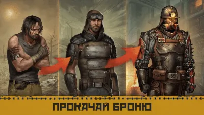 Скриншот приложения Day R Survival — Выживание в Апокалипсис СССР - №1