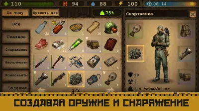 Скриншот приложения Day R Survival — Выживание в Апокалипсис СССР - №2