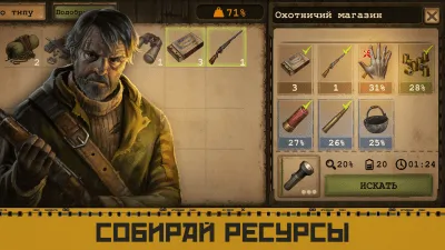 Скриншот приложения Day R Survival — Выживание в Апокалипсис СССР - №3