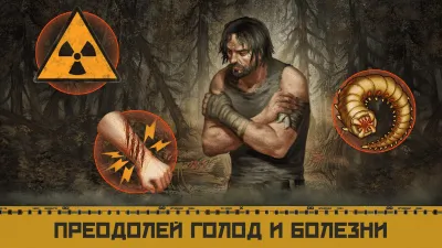 Скриншот приложения Day R Survival — Выживание в Апокалипсис СССР - №5