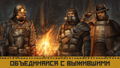 Скриншот приложения Day R Survival — Выживание в Апокалипсис СССР - №7