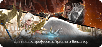 Скриншот приложения Lineage 2: Revolution - №3