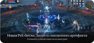 Скриншот приложения Lineage 2: Revolution - №5