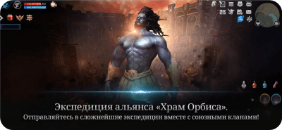 Скриншот приложения Lineage 2: Revolution - №6