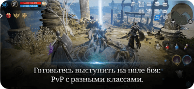 Скриншот приложения Lineage 2: Revolution - №7