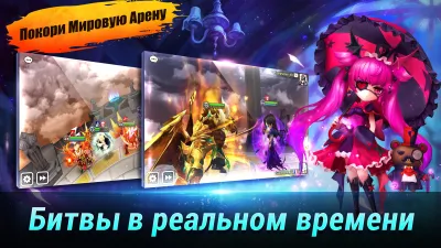 Скриншот приложения Summoners War: Sky Arena - №4