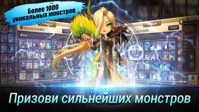 Скриншот приложения Summoners War: Sky Arena - №6