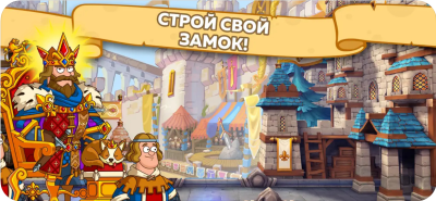 Скриншот приложения Hustle Castle: Замок Мечты - №3
