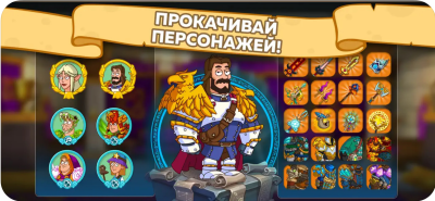 Скриншот приложения Hustle Castle: Замок Мечты - №4