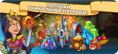 Скриншот приложения Hustle Castle: Замок Мечты - №6