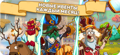 Скриншот приложения Hustle Castle: Замок Мечты - №9