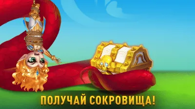 Скриншот приложения Хроники Хаоса - №7