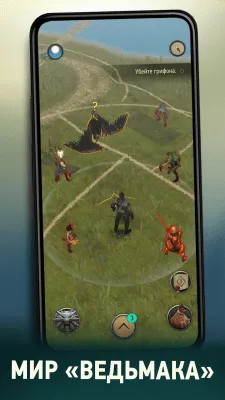 Скриншот приложения Ведьмак: Охотник на чудовищ - №4