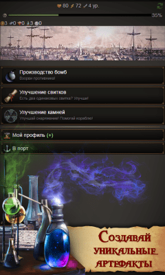 Скриншот приложения Пираты: Сага о Флибустьерах - №4