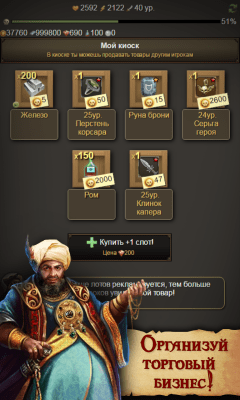 Скриншот приложения Пираты: Сага о Флибустьерах - №5