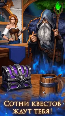 Скриншот приложения В Тени: Фэнтезийная ММОРПГ - №3