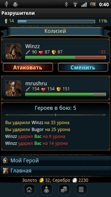 Скриншот приложения Разрушители - №4