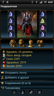 Скриншот приложения Разрушители - №7