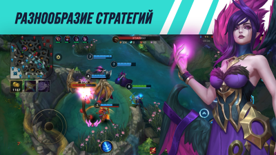 Скриншот приложения League of Legends: Wild Rift - №4