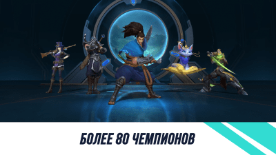 Скриншот приложения League of Legends: Wild Rift - №5