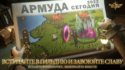 Скриншот приложения Magnum Quest - №3