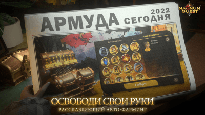 Скриншот приложения Magnum Quest - №4