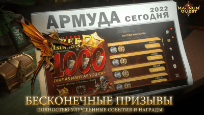 Скриншот приложения Magnum Quest - №5