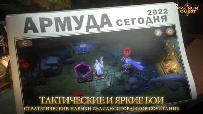 Скриншот приложения Magnum Quest - №6