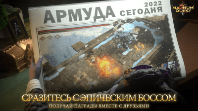 Скриншот приложения Magnum Quest - №7