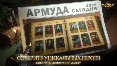 Скриншот приложения Magnum Quest - №8