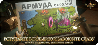 Скриншот приложения Magnum Quest для iOS - №3