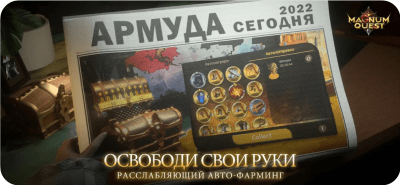 Скриншот приложения Magnum Quest для iOS - №4