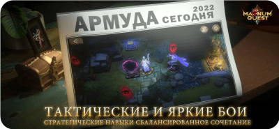 Скриншот приложения Magnum Quest для iOS - №6