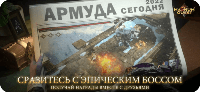 Скриншот приложения Magnum Quest для iOS - №7
