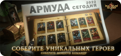 Скриншот приложения Magnum Quest для iOS - №8