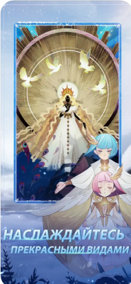 Скриншот приложения AFK Arena для iOS - №5