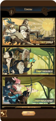 Скриншот приложения AFK Arena для iOS - №7