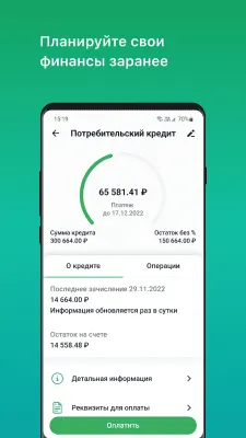 Скриншот приложения ДрайвКлик - Мой Банк - №2