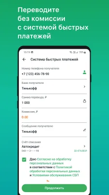 Скриншот приложения ДрайвКлик - Мой Банк - №3