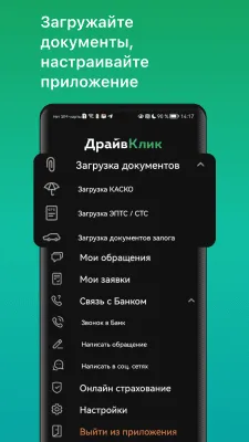 Скриншот приложения ДрайвКлик - Мой Банк - №4