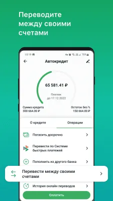 Скриншот приложения ДрайвКлик - Мой Банк - №5