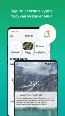 Скриншот приложения ДрайвКлик - Мой Банк - №6