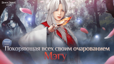 Скриншот приложения Black Desert Mobile - №2