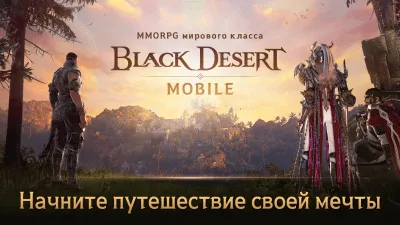 Скриншот приложения Black Desert Mobile - №3