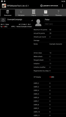 Скриншот приложения RPG Master Tool Lite - №5