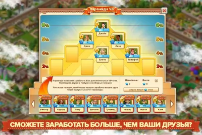 Скриншот приложения Большой Бизнес Deluxe - №4