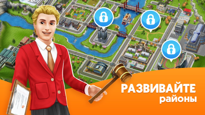 Скриншот приложения The Sims FreePlay - №5