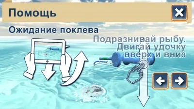 Скриншот приложения Рыбалка зимняя. Озёра. - №5