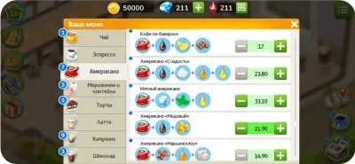 Скриншот приложения Моя кофейня: рецепты и истории - №4