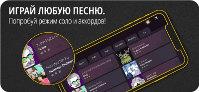 Скриншот приложения Gismart Реальная гитара - №3